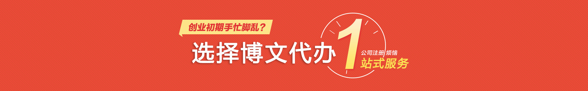 林甸颜会计公司注册